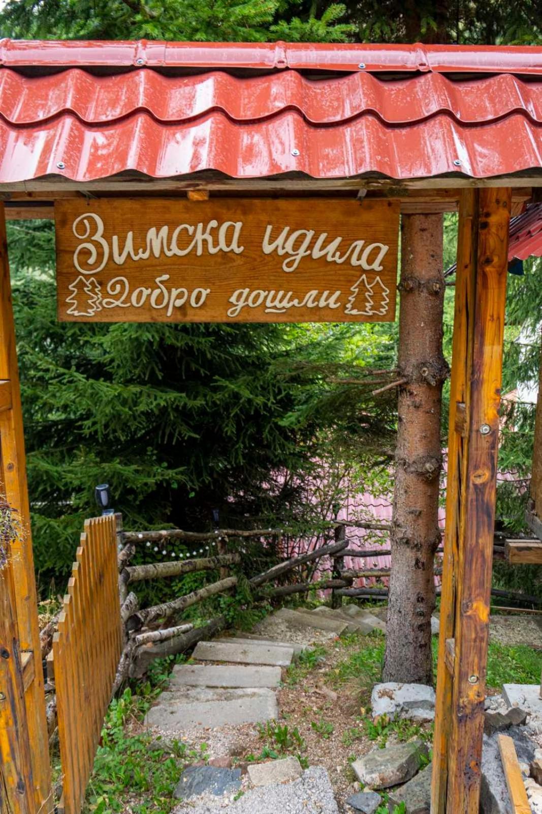 Апартаменти Zimska Idila Crni Vrh Екстер'єр фото