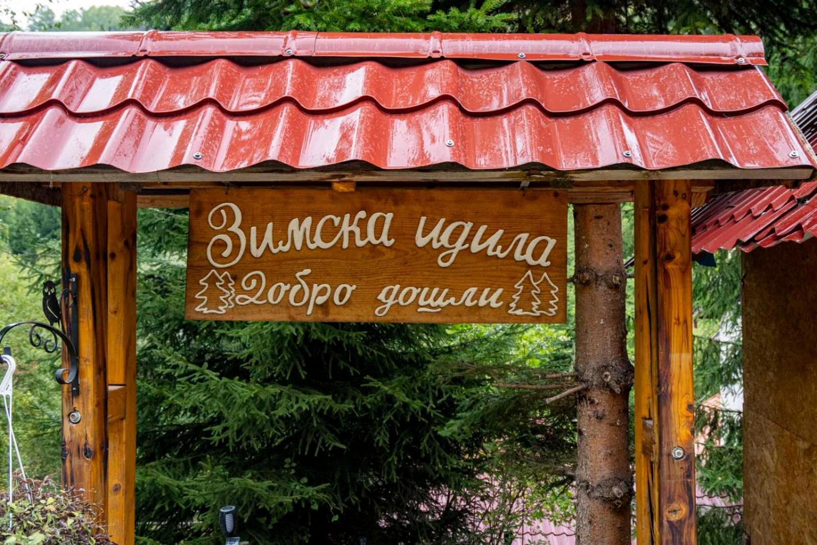 Апартаменти Zimska Idila Crni Vrh Екстер'єр фото
